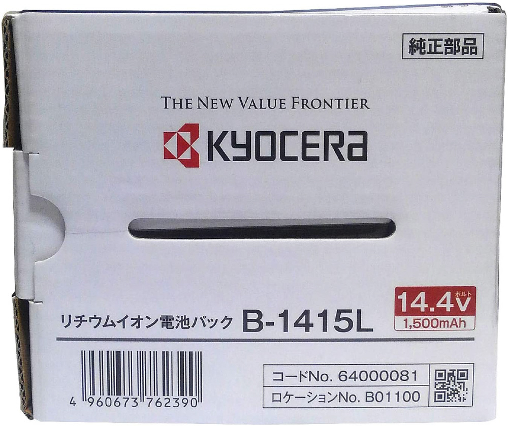 京セラ(Kyocera) 旧リョービ 電池パック リチウムイオン 1500mAh B