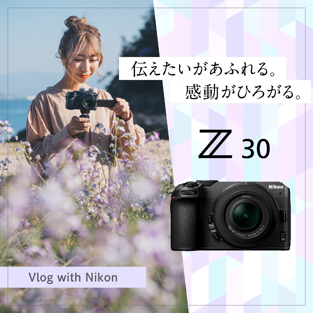 ニコン ミラーレスカメラ Z30 16-50 VR レンズキット(1台)