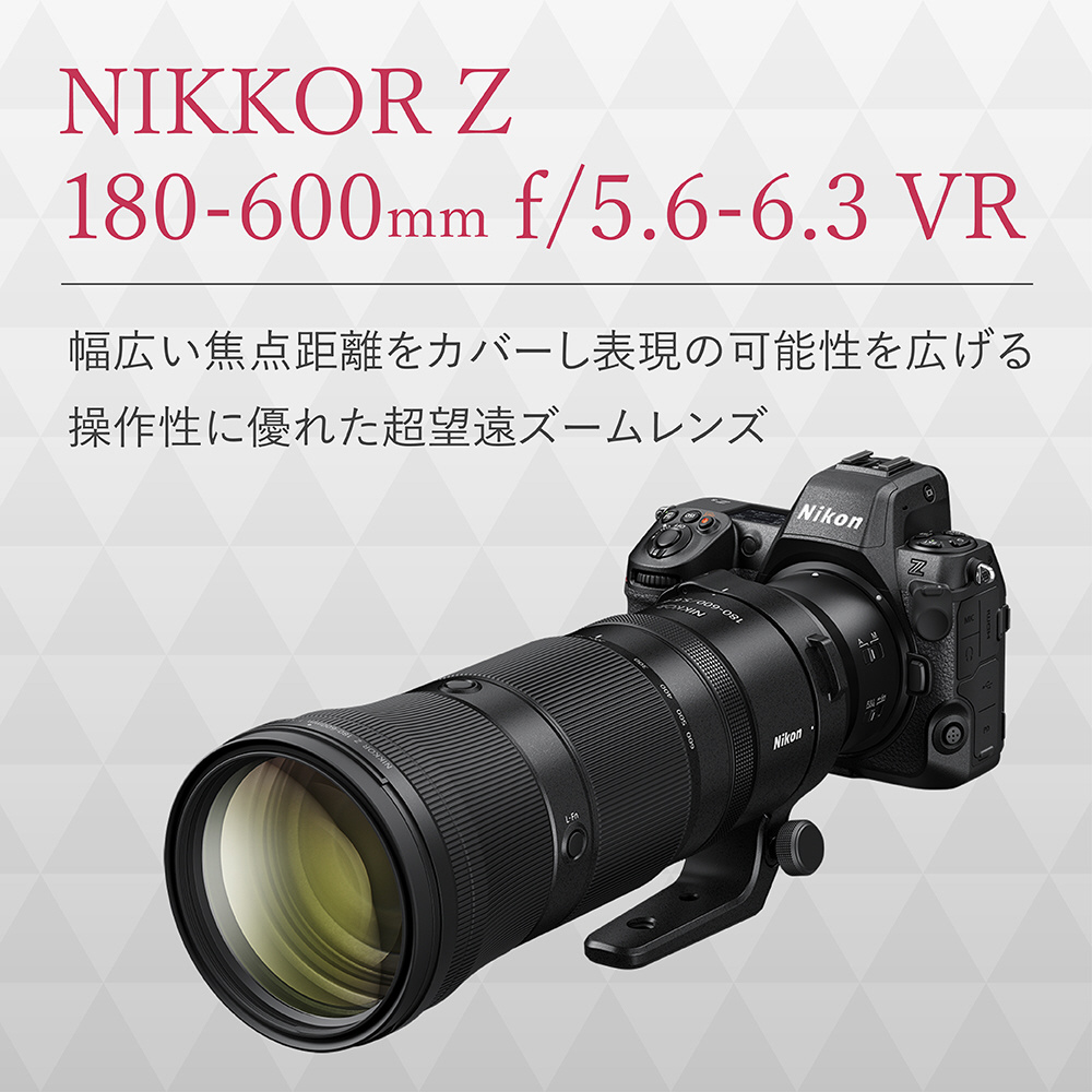 カメラレンズ NIKKOR Z 180-600mm f/5.6-6.3 VR ［ニコンZ /ズームレンズ］｜の通販はソフマップ[sofmap]