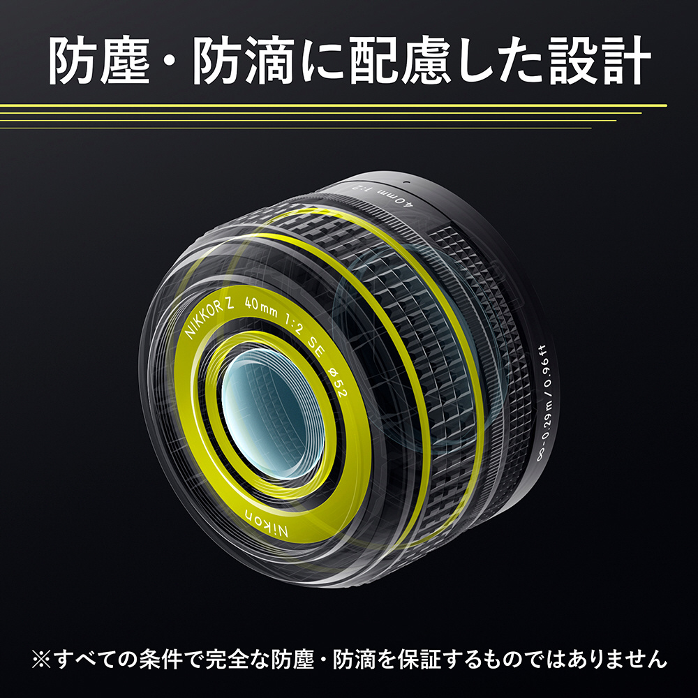 カメラレンズ NIKKOR Z 40mm f/2（SE） ［ニコンZ /単焦点レンズ］｜の通販はソフマップ[sofmap]