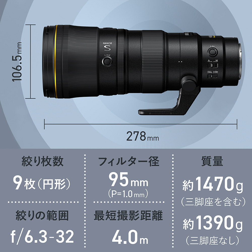 カメラレンズ NIKKOR Z 600mm f/6.3 VR S ［ニコンZ /単焦点レンズ 
