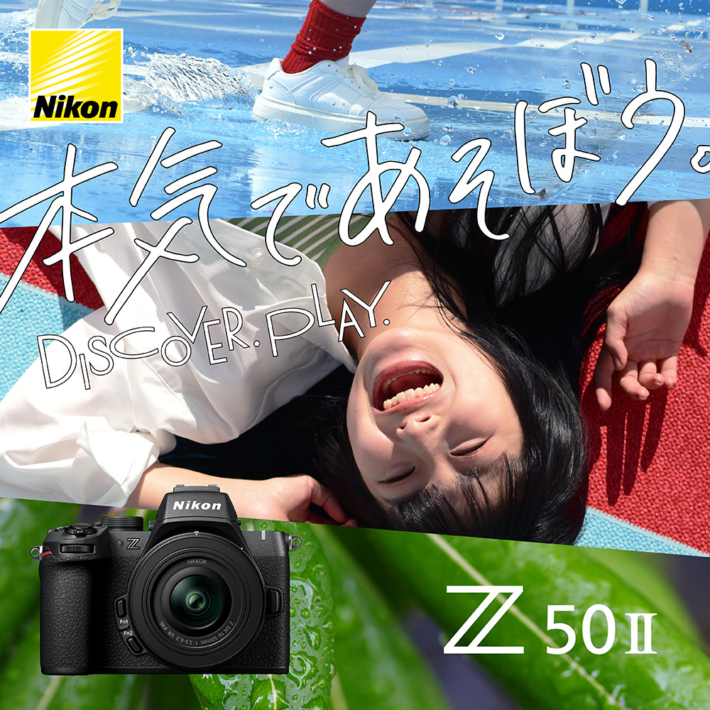 Nikon Z50II 16-50 VR レンズキット ミラーレス一眼カメラ ［ズームレンズ］｜の通販はソフマップ[sofmap]