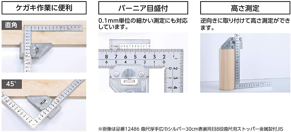 直角ゲージ 45度 マーク ラインゲージ ⑤ - メンテナンス