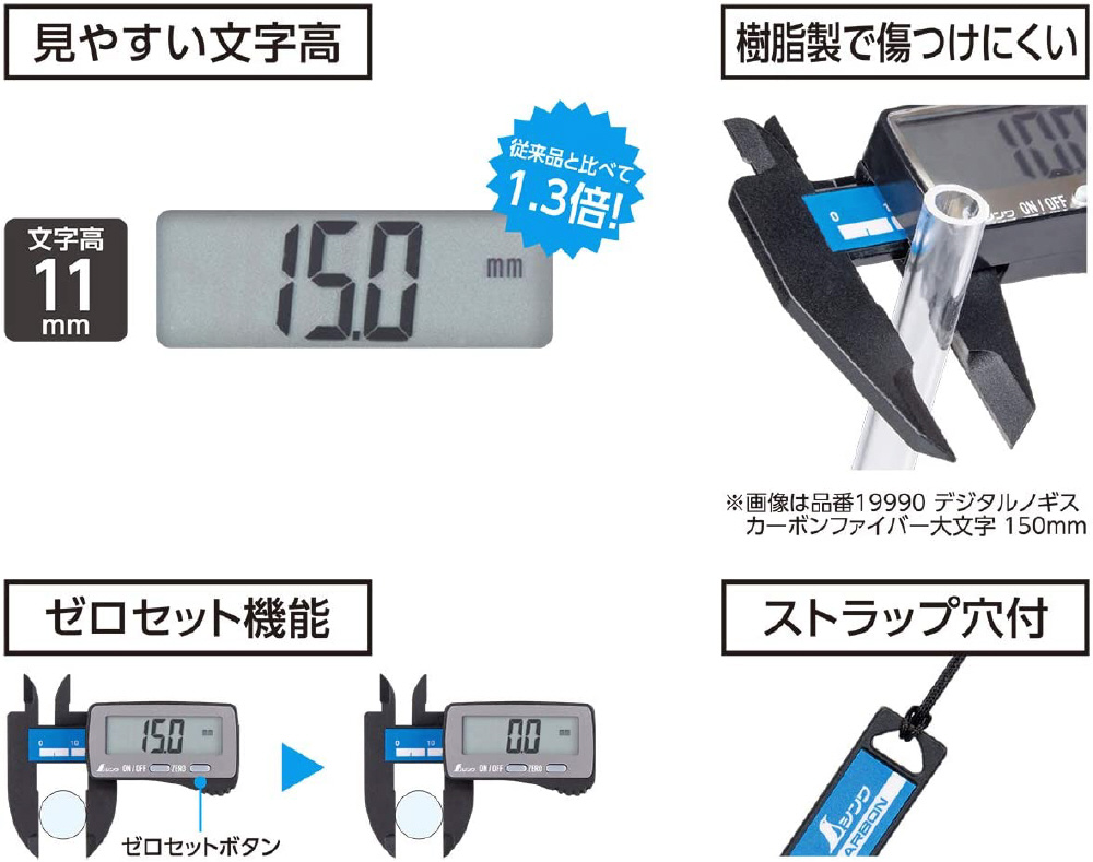 シンワ デジタルノギス ファイバー 大文字 シンワ 19989｜の通販はソフマップ[sofmap]