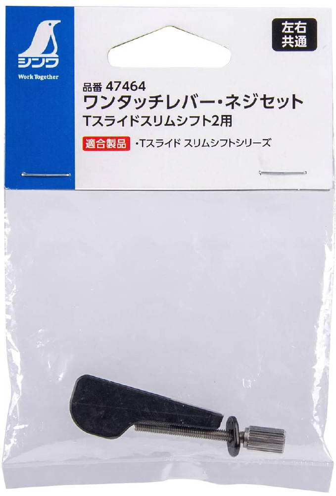 シンワ ワンタッチレバー・ネジ シンワ 47464｜の通販はソフマップ[sofmap]