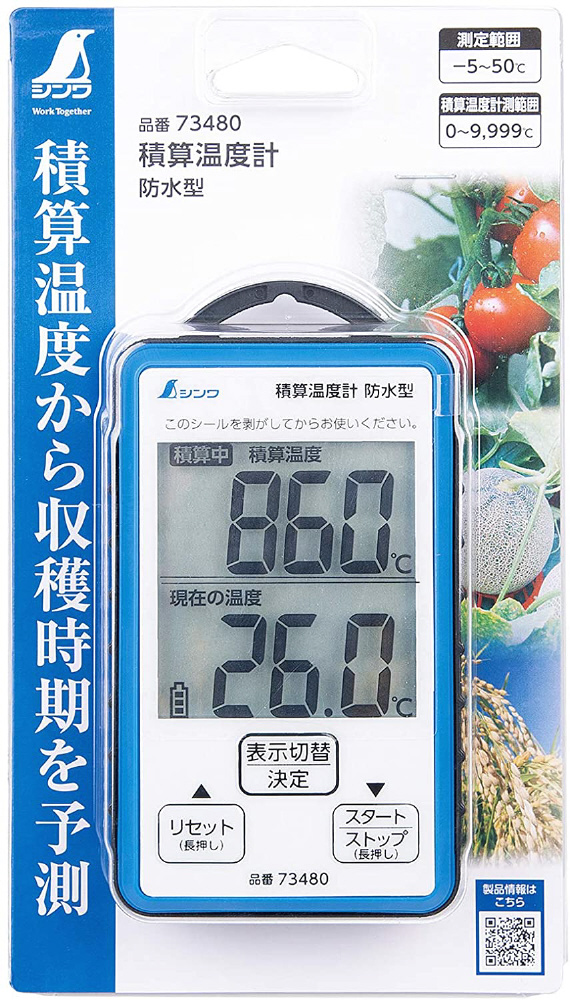 シンワ 積算温度計 防水型｜の通販はソフマップ[sofmap]