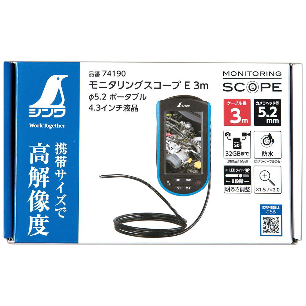シンワ　モニタリングスコープ 74190 3m シンワ74190 モニタリングスコープE 3m｜の通販はソフマップ[sofmap]