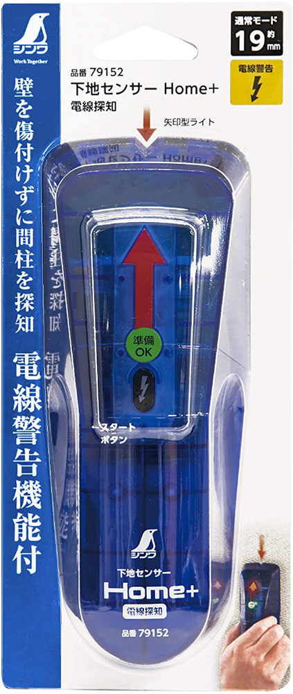 シンワ 下地センサー Home電線探知 シンワ 79152｜の通販はソフマップ