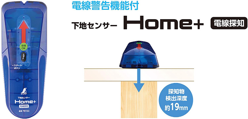 シンワ 下地センサー Home電線探知 シンワ 79152｜の通販はソフマップ