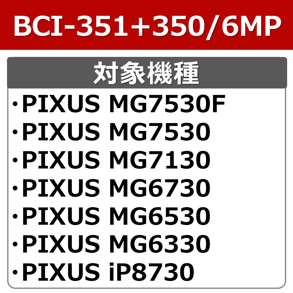 Canon 純正 インク カートリッジ BCI-351XL(BK C M Y GY) BCI-350XL 6色マルチパック 大容量タイプ B - 3