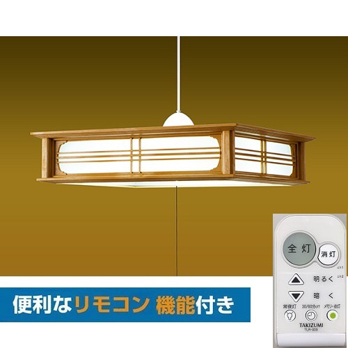 展示品〕 LEDペンダントライト RVNR80038 ［8畳 /昼光色 /リモコン付属