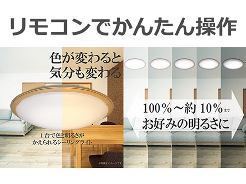 LEDシーリングライト GB12159 ［12畳 /昼光色～電球色 /リモコン付属