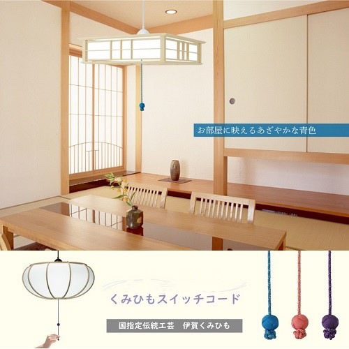 照明器具スイッチ紐 SH-IGA/BL｜の通販はソフマップ[sofmap]
