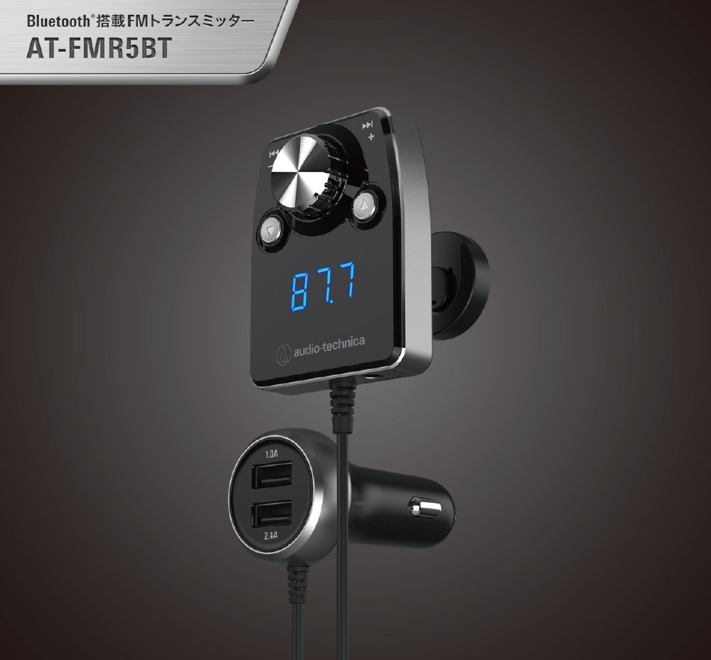 Bluetooth搭載FMトランスミッター カーFMトランスミッター シルバー AT-FMR5BTSV｜の通販はソフマップ[sofmap]