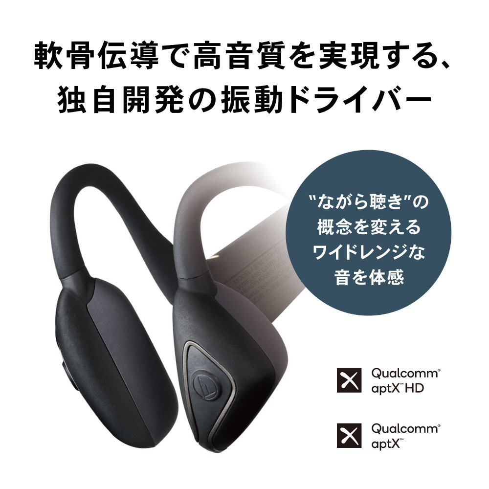 ATH-CC500BT 骨伝導 audio-technica Bluetooth-