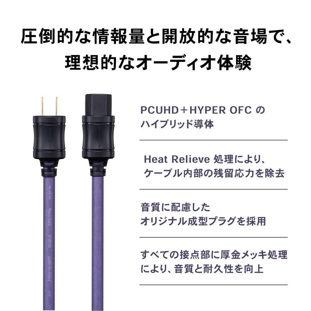 2.0m 電源ケーブル AT-AC500/2.0｜の通販はソフマップ[sofmap]