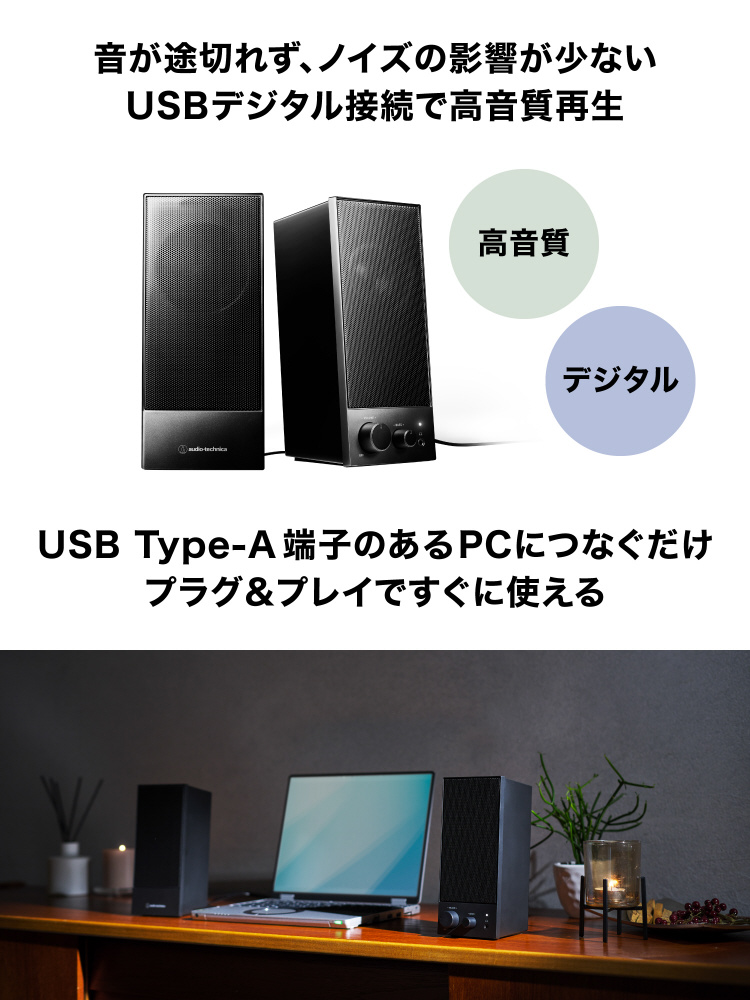 AT-SP105 PCスピーカー 3.5mm接続 3.5mmポート搭載 (Chrome/Mac