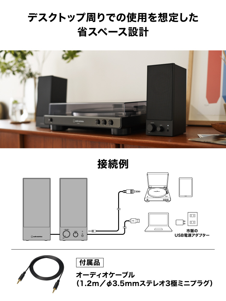 AT-SP105 PCスピーカー 3.5mm接続 3.5mmポート搭載 (Chrome/Mac