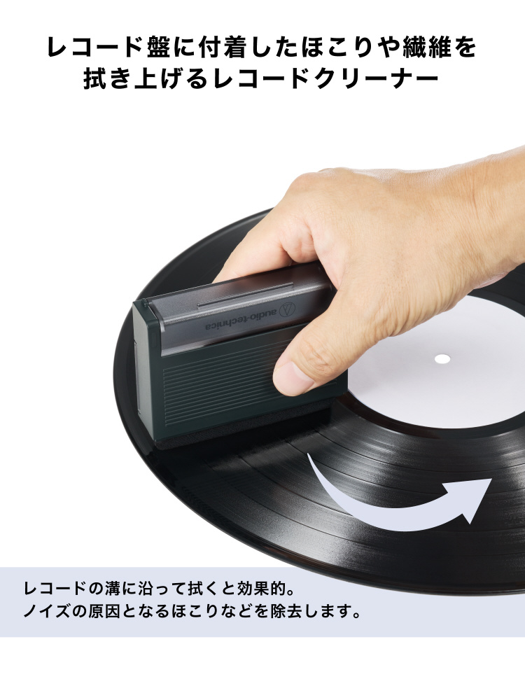 セール レコード 拭く