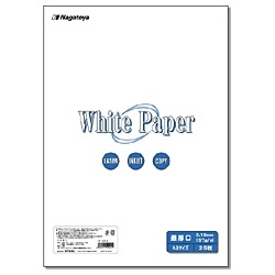 ナ－０４５ White Paper （ホワイトペーパー） 最厚口 A3ノビ 25枚｜の