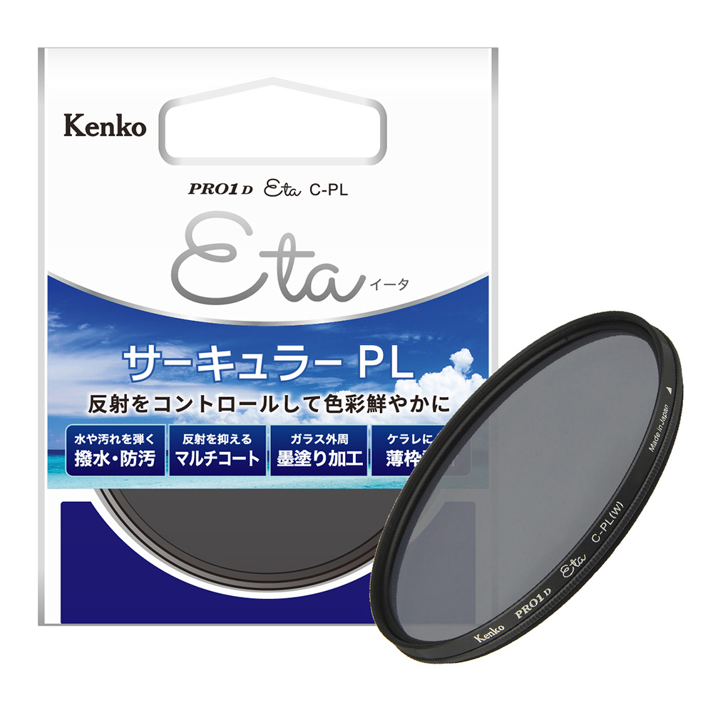 67mm PRO1D Eta サーキュラーPL 【偏光フィルター】 PRO1D-ETA-CPL-67