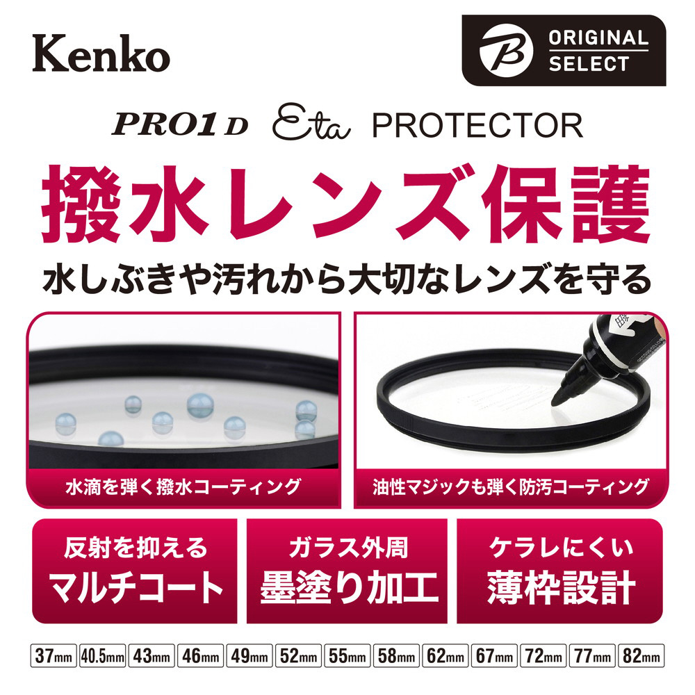 完売 郷上雑貨店レンズ と プロテクター セット 大切なレンズを保護したい方に SEL55F18Z Kenko PRO1D 49mm 