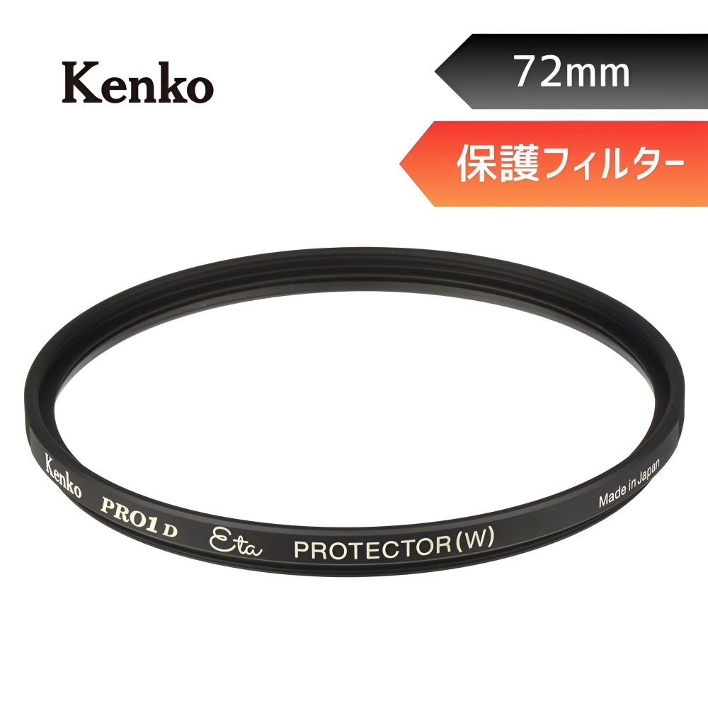 72mm PRO1D Eta プロテクター 【レンズ保護フィルター】 PRO1D-ETA