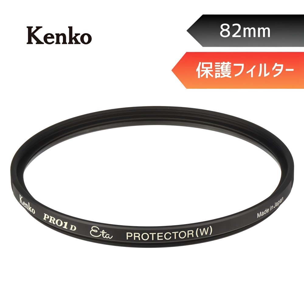 82mm PRO1D Eta プロテクター 【レンズ保護フィルター】 PRO1D-ETA-PROTECTOR-82 ［82mm ］｜の通販はソフマップ[sofmap]