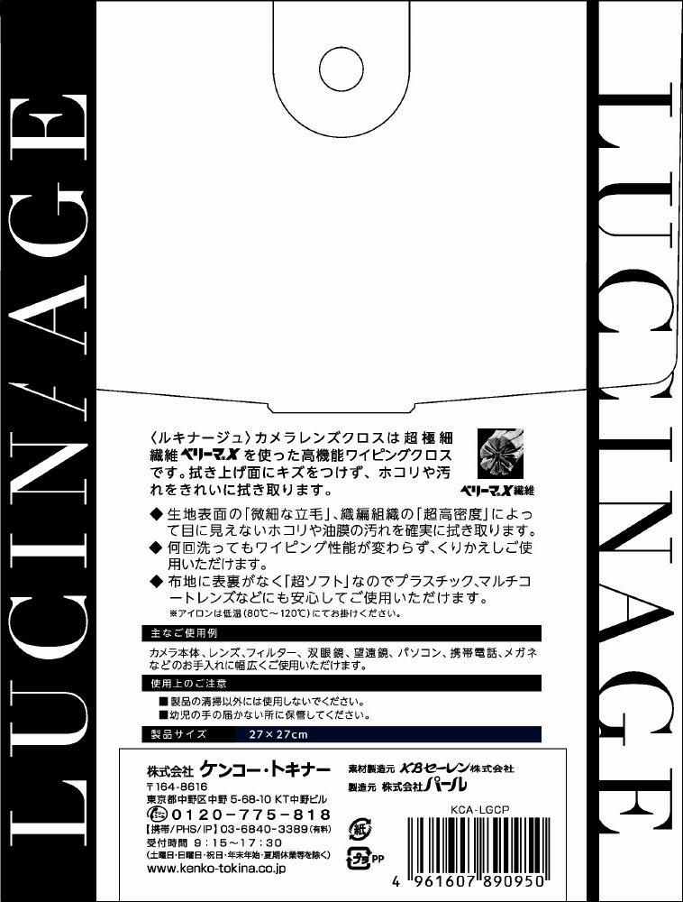 LUCINAGE（ルキナージュ） カメラレンズクロス 超高密度タイプ 27×27cm コーラルピンク  KCA-LGCP｜の通販はソフマップ[sofmap]