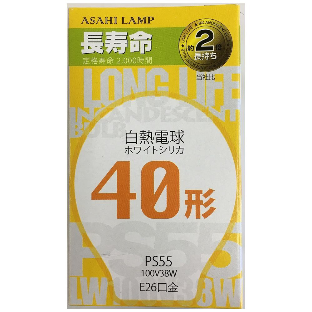 長寿命白熱電球 (40W形･1個入･口金E26) LW100V38W-55LL ホワイト