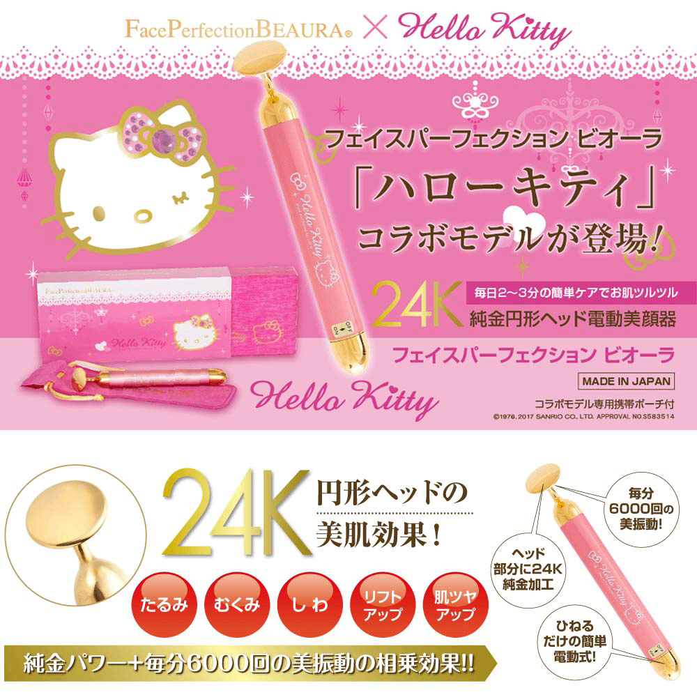 展示品〕 美顔器 Face Perfection BEAURA（フェイスパーフェクション