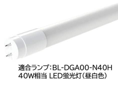 LEDベース照明 逆富士2灯用（LED蛍光灯別売品） OKT8A-02｜の通販は