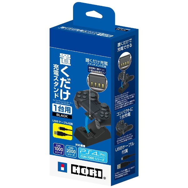 置くだけ充電スタンド1台用 for ワイヤレスコントローラー(DUALSHOCK 4) ブラック ［PS4］ [PS4-056]