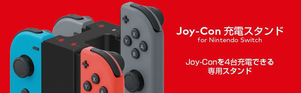 Joy-Con充電スタンド for Nintendo Switch ［Switch］ [NSW-003]_1