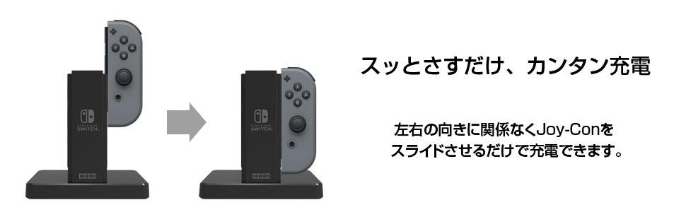 Joy-Con充電スタンド for Nintendo Switch ［Switch］ [NSW-003]_2