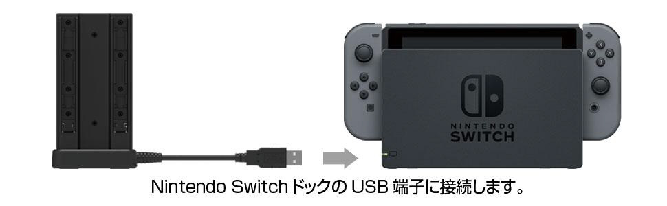 Joy-Con充電スタンド for Nintendo Switch ［Switch］ [NSW-003]_3