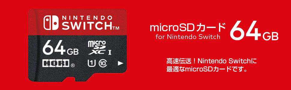 マイクロSDカード 64GB for Switch ［Switch］ [NSW-046]
