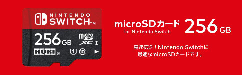 microSDカード for Nintendo Switch 256GB_2