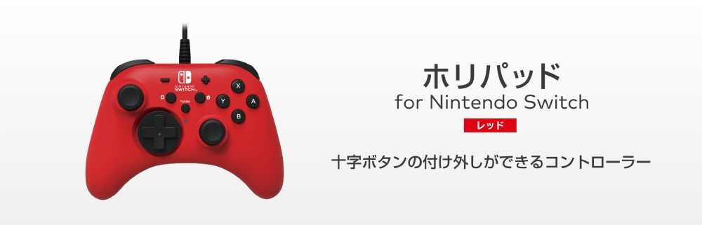 ホリパッド for Nintendo Switch 【864】_3