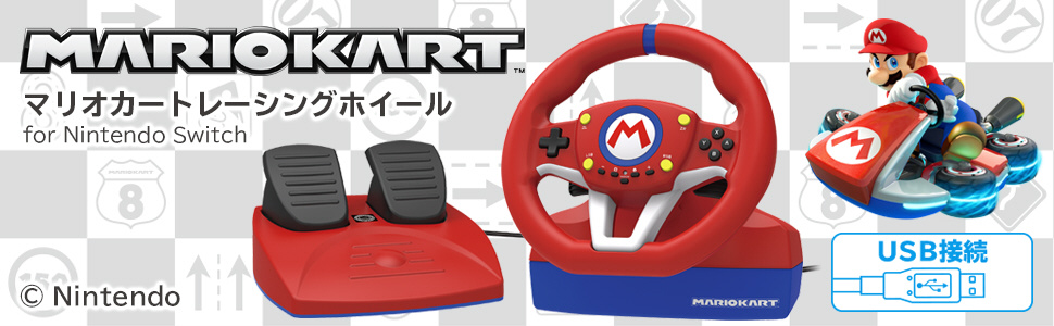 マリオカートレーシングホイール for Nintendo Switch 【sof001】_4