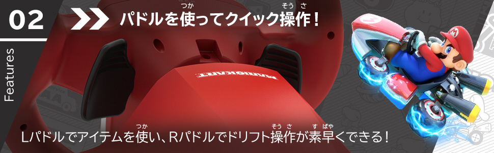 マリオカートレーシングホイール for Nintendo Switch 【sof001】_6