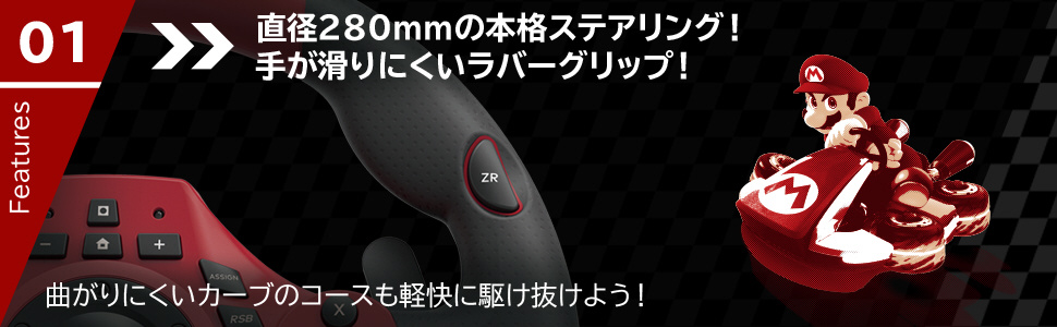 マリオカートレーシングホイールDX for Nintendo Switch 【sof001】_5