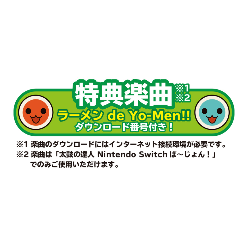 太鼓の達人 microSDカード 32GB＋カードケース6 for Nintendo Switch_6