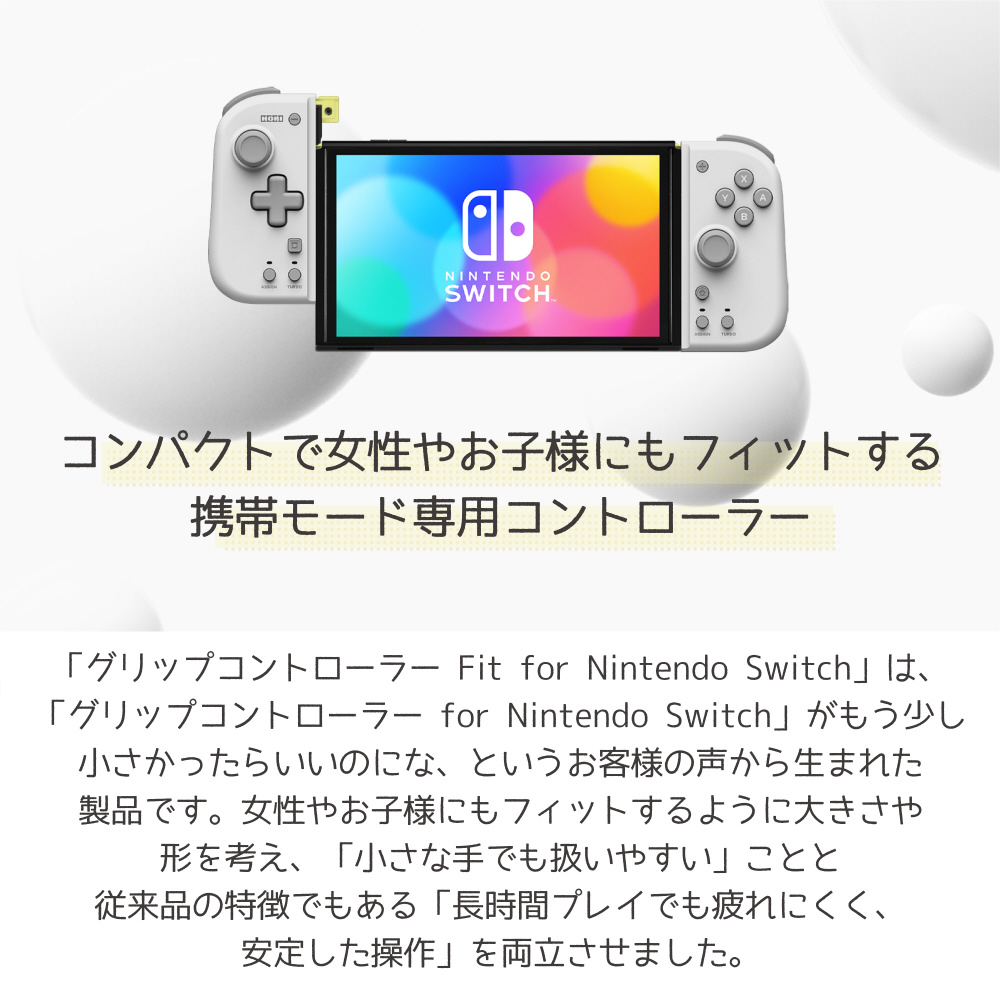 グリップコントローラーFit for Nintendo Switch ライトグレー×イエロー_3
