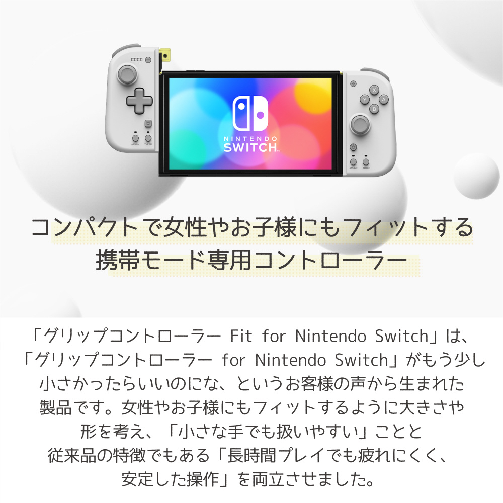 グリップコントローラー Fit for Nintendo Switch アプリコットレッド NSW-398