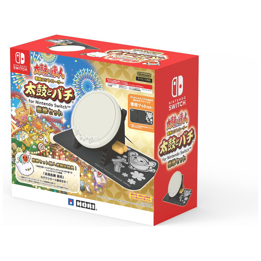 買取】太鼓の達人専用コントローラー太鼓とバチ for Nintendo Switch