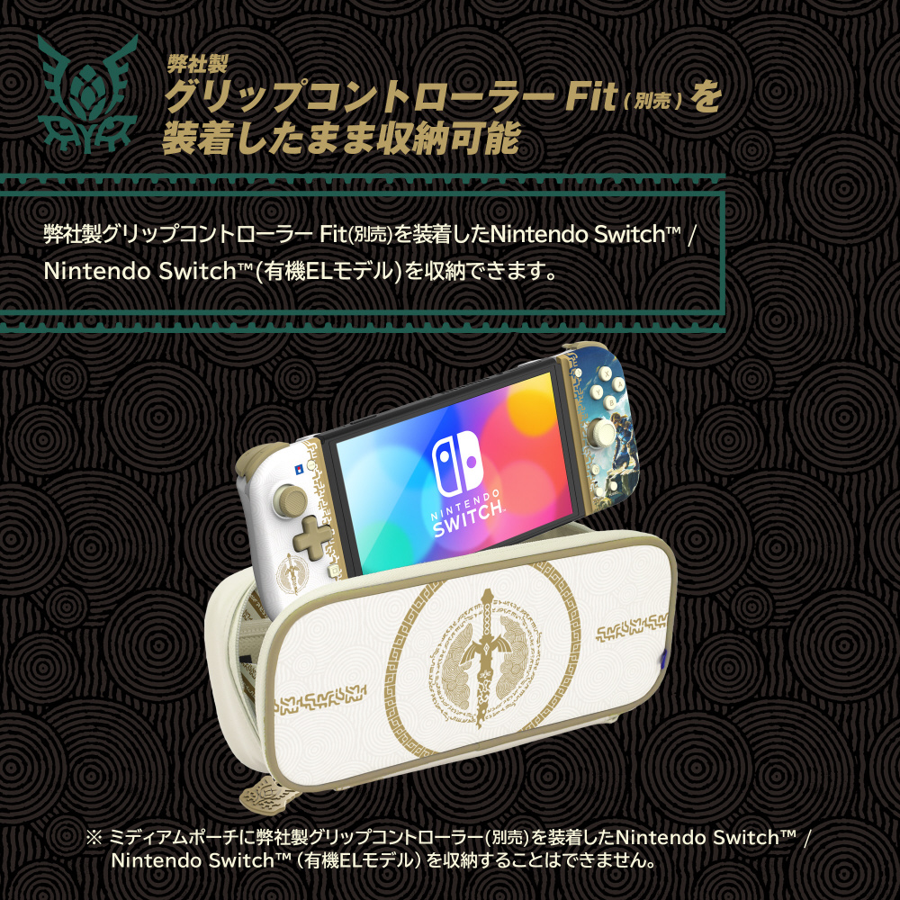 ゼルダの伝説 ティアーズ オブ ザ キングダム ミディアムポーチ for Nintendo Switch_4