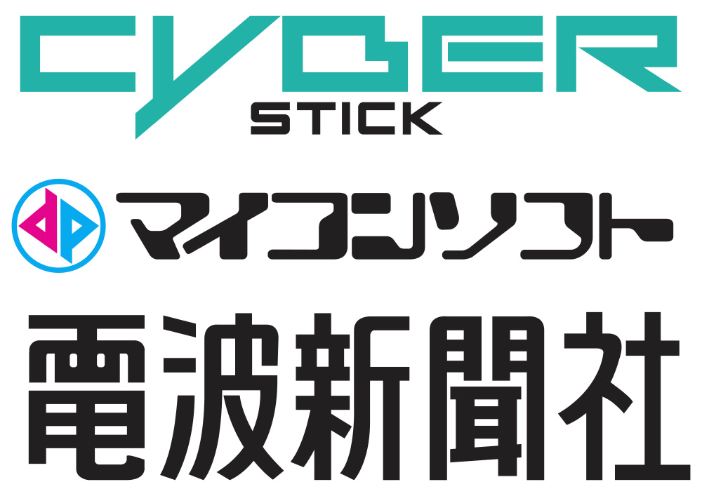 インテリジェントコントローラ サイバースティック｜の通販はアキバ