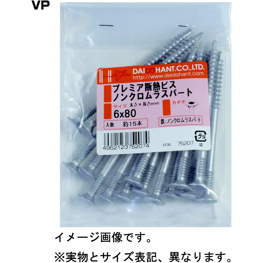 ダイドーハント VP プレミア断熱ビス ノンクロムラスパート 6．0x120 約10本 10175209｜の通販はソフマップ[sofmap]