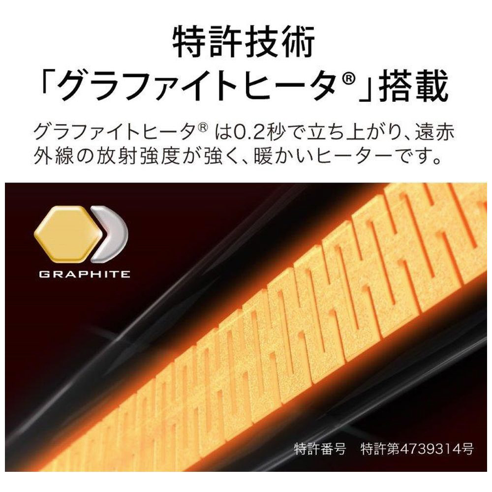 祝日限定値下げ！新品】AEH-G400N(W) 遠赤グラファイトヒーター 支えれ